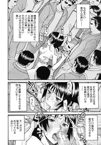 Page 226 of COMIC MUJIN 2012-03 - preview thumbnail