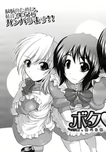Page 245 of COMIC MUJIN 2012-03 - preview thumbnail