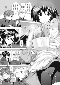 Page 254 of COMIC MUJIN 2012-03 - preview thumbnail