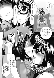 Page 257 of COMIC MUJIN 2012-03 - preview thumbnail