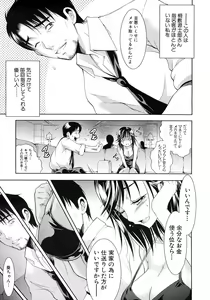 Page 289 of COMIC MUJIN 2012-03 - preview thumbnail