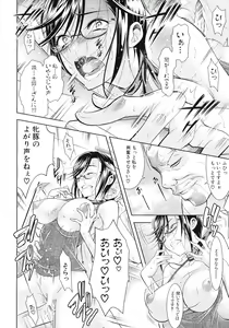 Page 310 of COMIC MUJIN 2012-03 - preview thumbnail