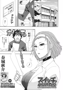 Page 33 of COMIC MUJIN 2012-03 - preview thumbnail