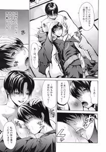 Page 337 of COMIC MUJIN 2012-03 - preview thumbnail