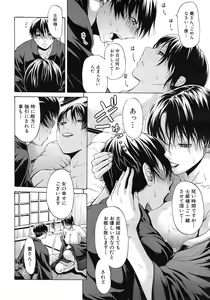 Page 344 of COMIC MUJIN 2012-03 - preview thumbnail