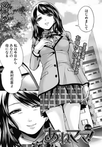 Page 361 of COMIC MUJIN 2012-03 - preview thumbnail