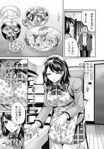 Page 365 of COMIC MUJIN 2012-03 - preview thumbnail