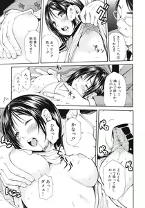 Page 411 of COMIC MUJIN 2012-03 - preview thumbnail