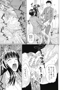 Page 465 of COMIC MUJIN 2012-03 - preview thumbnail