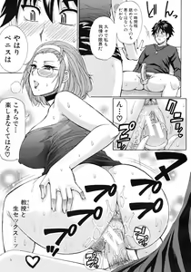 Page 47 of COMIC MUJIN 2012-03 - preview thumbnail