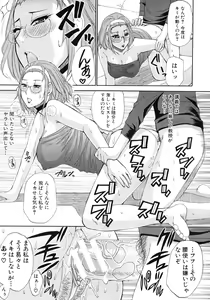 Page 51 of COMIC MUJIN 2012-03 - preview thumbnail