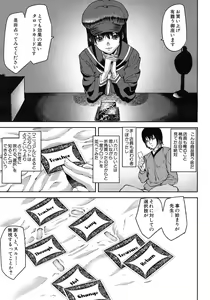 Page 519 of COMIC MUJIN 2012-03 - preview thumbnail