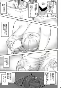 Page 527 of COMIC MUJIN 2012-03 - preview thumbnail