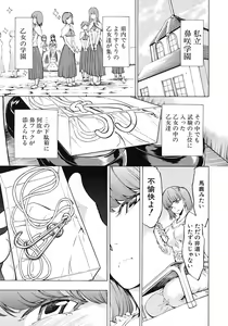 Page 573 of COMIC MUJIN 2012-03 - preview thumbnail