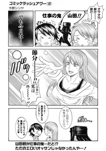 Page 644 of COMIC MUJIN 2012-03 - preview thumbnail