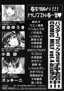 Page 656 of COMIC MUJIN 2012-03 - preview thumbnail