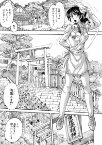 Page 69 of COMIC MUJIN 2012-03 - preview thumbnail