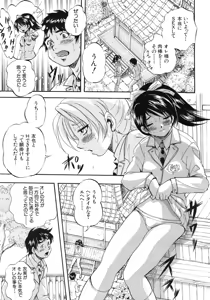 Page 73 of COMIC MUJIN 2012-03 - preview thumbnail