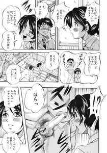 Page 75 of COMIC MUJIN 2012-03 - preview thumbnail