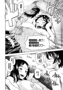Page 152 of Soushisouai Note Nisatsume (decensored) - preview thumbnail