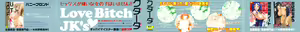 Page 233 of Soushisouai Note Nisatsume (decensored) - preview thumbnail