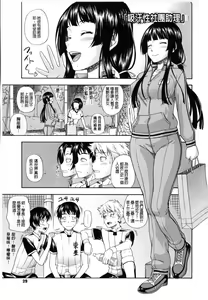 Page 39 of Soushisouai Note Nisatsume (decensored) - preview thumbnail