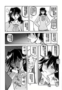 Page 16 of Akebi no Hana - preview thumbnail