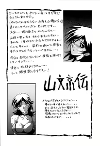 Page 30 of Akebi no Hana - preview thumbnail