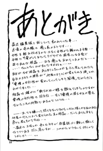 Page 31 of Akebi no Hana - preview thumbnail