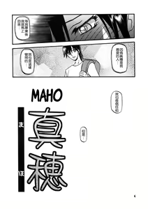 Page 4 of Akebi no Hana - Maho Katei - preview thumbnail