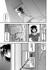 Page 5 of Akebi no Hana - Maho Katei - preview thumbnail
