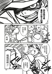Page 48 of Trooper Magi Votoms Magica - preview thumbnail