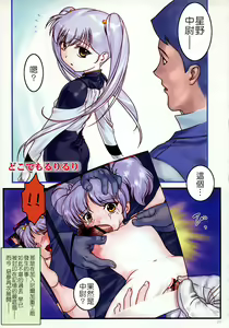 Page 27 of Ruri Rough Color - preview thumbnail