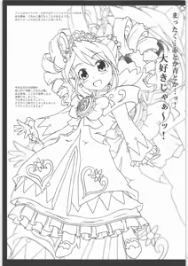 Page 16 of Futahime Futahime Alternative - preview thumbnail