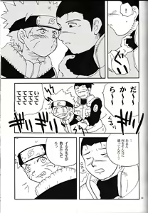 Page 8 of Irunaru no Mori - preview thumbnail