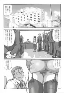 Page 145 of Sennyuu Sousakan Anthology Comics - preview thumbnail