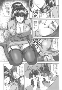 Page 149 of Sennyuu Sousakan Anthology Comics - preview thumbnail