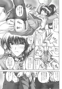 Page 151 of Sennyuu Sousakan Anthology Comics - preview thumbnail
