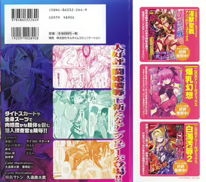 Page 2 of Sennyuu Sousakan Anthology Comics - preview thumbnail