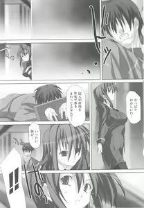 Page 45 of Sennyuu Sousakan Anthology Comics - preview thumbnail