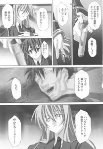 Page 47 of Sennyuu Sousakan Anthology Comics - preview thumbnail