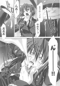 Page 49 of Sennyuu Sousakan Anthology Comics - preview thumbnail