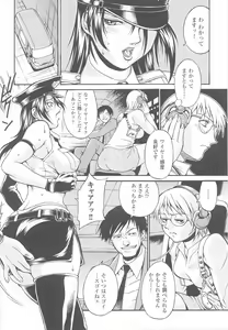 Page 64 of Sennyuu Sousakan Anthology Comics - preview thumbnail
