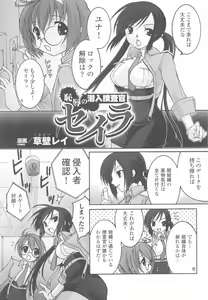 Page 7 of Sennyuu Sousakan Anthology Comics - preview thumbnail
