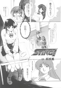 Page 77 of Sennyuu Sousakan Anthology Comics - preview thumbnail