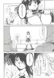 Page 78 of Sennyuu Sousakan Anthology Comics - preview thumbnail