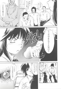 Page 81 of Sennyuu Sousakan Anthology Comics - preview thumbnail