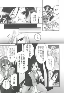 Page 9 of Sennyuu Sousakan Anthology Comics - preview thumbnail