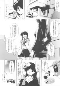 Page 92 of Sennyuu Sousakan Anthology Comics - preview thumbnail
