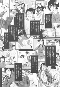 Page 93 of Sennyuu Sousakan Anthology Comics - preview thumbnail